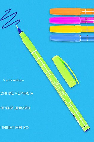НАТАЛИ Ручка шариковая 5 шт 60937 #1128552