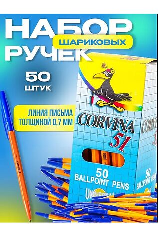 НАТАЛИ Ручка шариковая, 50 шт 60936 #1128553