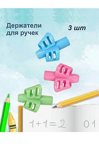 НАТАЛИ Набор тренажеров для письма 3шт, 60921 #1128559