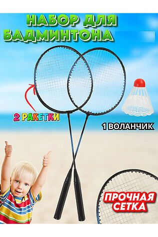 НАТАЛИ Бадминтон  60902 #1128563