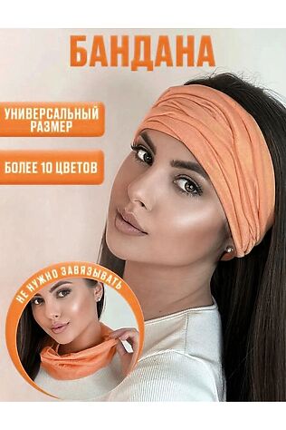 НАТАЛИ Бандана 60460 #1128566