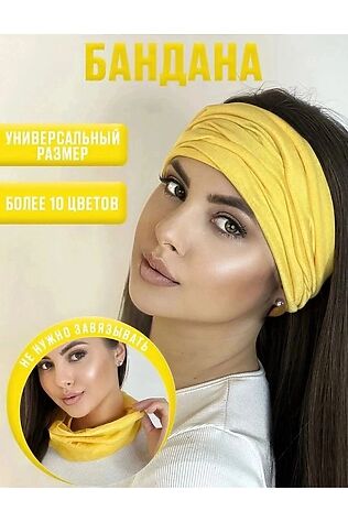 НАТАЛИ Бандана 60460 #1128568