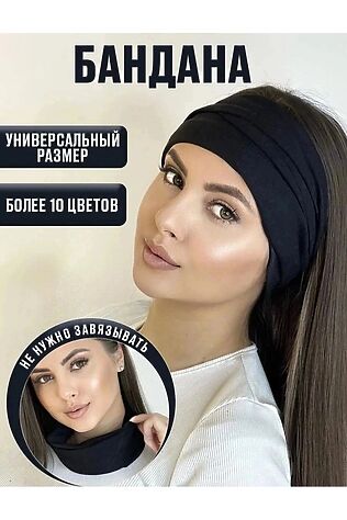 НАТАЛИ Бандана 60460 #1128569