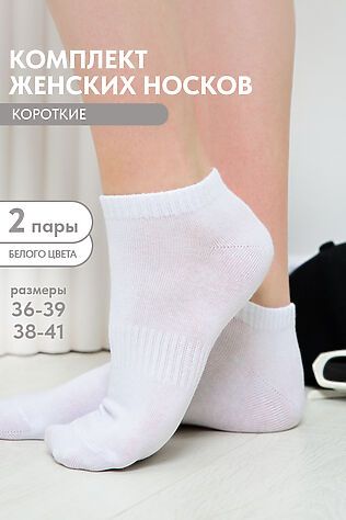 НАТАЛИ Носки стандарт Хит (набор 2 пары) #1128845