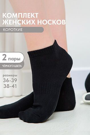 НАТАЛИ Носки стандарт Хит (набор 2 пары) #1128846