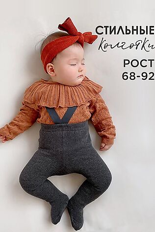 СОЛЬ&ПЕРЕЦ Колготки #1129407