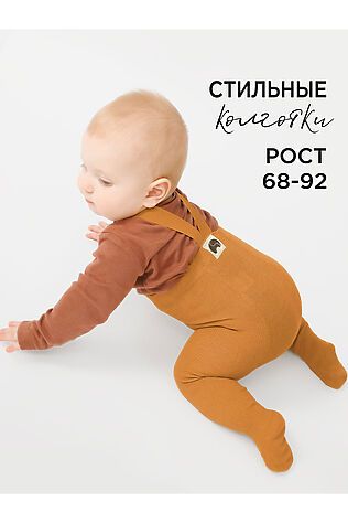 СОЛЬ&ПЕРЕЦ Колготки #1129411
