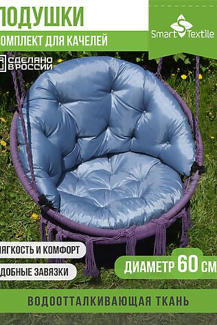 НАТАЛИ Подушка для мебели ОРИОН ПЛЮС. Чехол: оксфорд #1129778