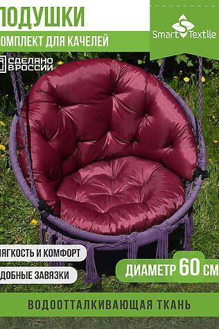НАТАЛИ Подушка для мебели ОРИОН ПЛЮС. Чехол: оксфорд #1129779