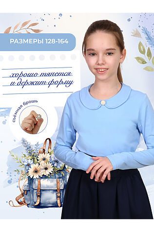 НАТАЛИ Блузка Жемчужина #1130059