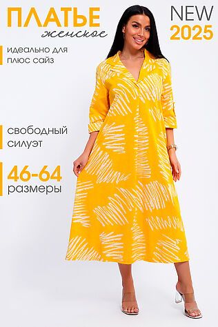 НАТАЛИ Платье 83801 #1130864