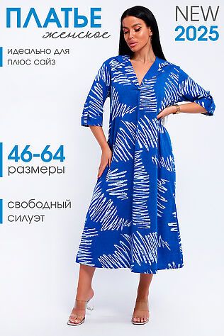 НАТАЛИ Платье 83801 #1130865