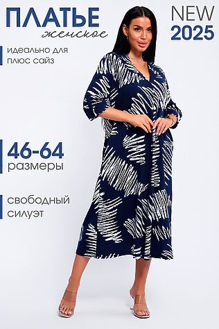 НАТАЛИ Платье 83801 #1130867