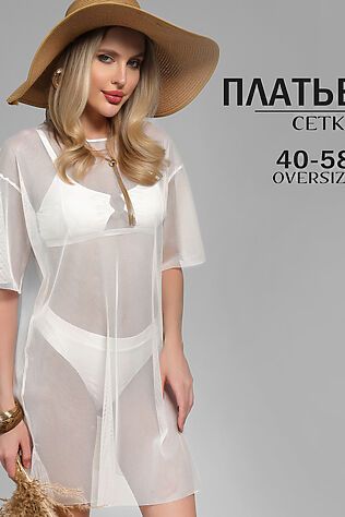 НАТАЛИ Туника пляжная GRID MINI сетка #1131123