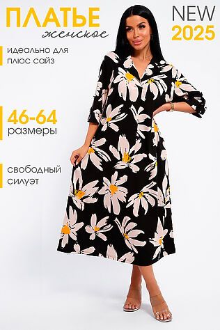 НАТАЛИ Платье 83802 #1131377