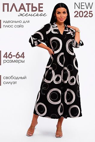 НАТАЛИ Платье 83802 #1131378