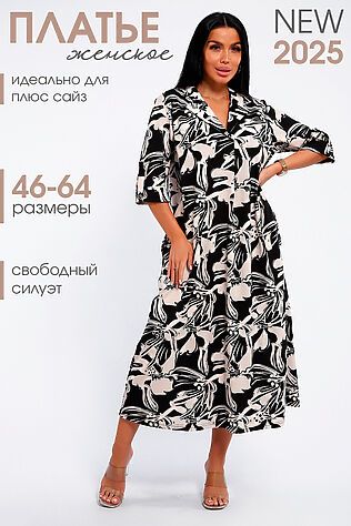 НАТАЛИ Платье 83802 #1131379