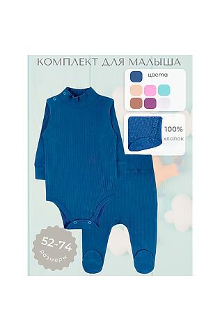 YOULALA Комплект (Боди+Ползунки) #1131544