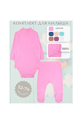 YOULALA Комплект (Боди+Ползунки) #1131545