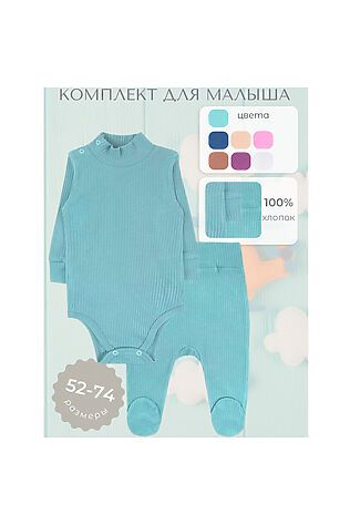 YOULALA Комплект (Боди+Ползунки) #1131546