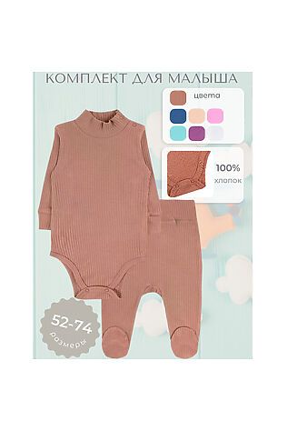 YOULALA Комплект (Боди+Ползунки) #1131547
