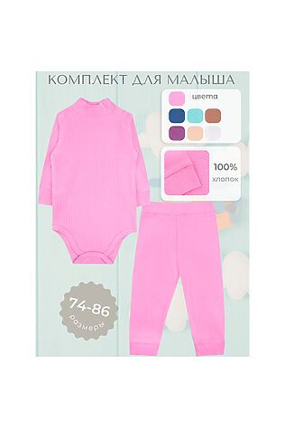 YOULALA Комплект (Боди+Штанишки) #1131552