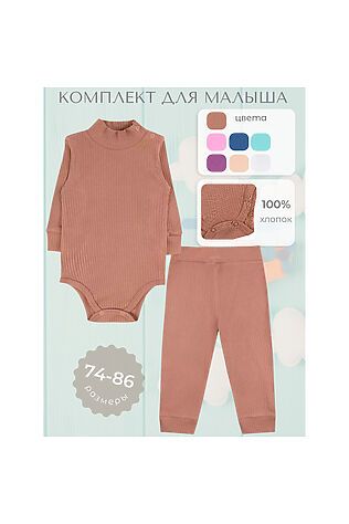 YOULALA Комплект (Боди+Штанишки) #1131554