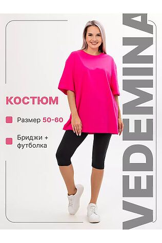 НАТАЛИ Костюм с бриджами КЖ009 #1133195