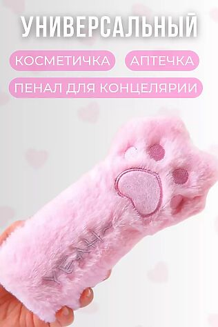 НАТАЛИ 60994 Пенал лапка #1134789
