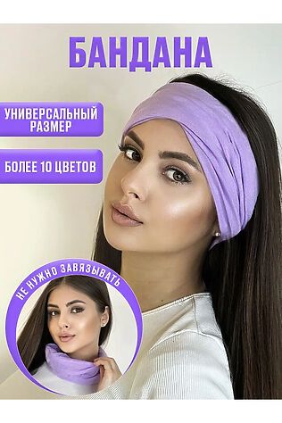 НАТАЛИ Бандана 60460 #1134870