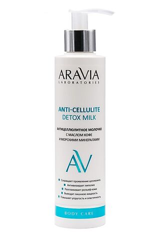 KRISTALLER Aravia Laboratories Антицеллюлитное молочко с маслом кофе и морскими минералами / Anti-Cellulite Detox Milk, 200 мл #1135588