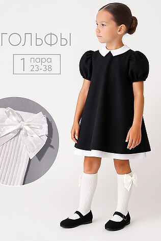 НАТАЛИ Гольфы детские 'Бант' #1135628