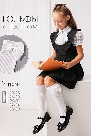 НАТАЛИ Гольфы детские 'Бант' (набор 2 пары) #1136801