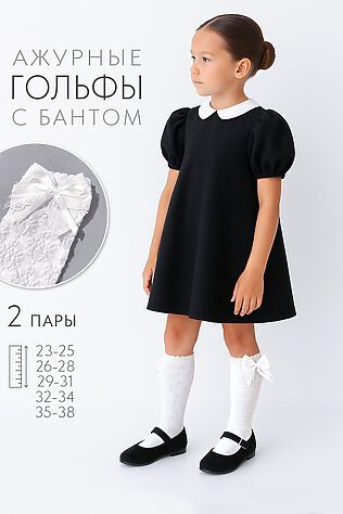 НАТАЛИ Детские гольфы Праздничные (набор 2 пары) #1136802