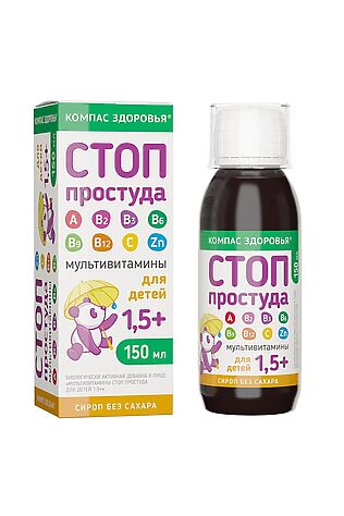 ЭКО-ПРОДУКТЫ Мультивитамины для детей 'Стоп простуда' 150мл #1175869