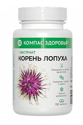 ЭКО-ПРОДУКТЫ Концентрат «Экстракт корня лопуха» 120таб #1175897