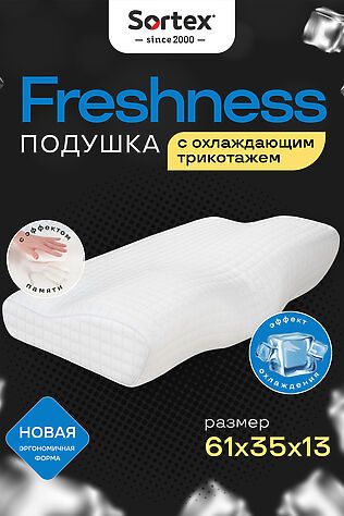 НАТАЛИ Подушка с охлаждающим трикотажем 61х35х13, 8ПОТ-522 #1178806