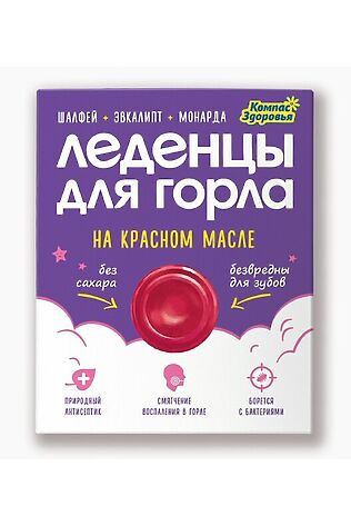 ЭКО-ПРОДУКТЫ Леденцы 'Для горла' на красном масле 32г #1179446