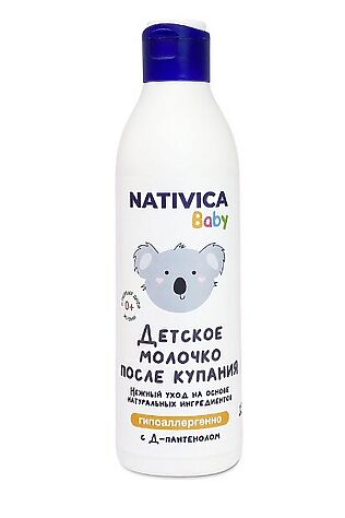 ЭКОПРОДУКТЫ Молочко после купания детское (Д-пантенол) 0+ Nativica baby 250мл #1180056