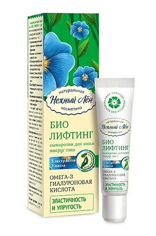 ЭКО-ПРОДУКТЫ Сыворотка для кожи вокруг глаз 'Био Лифтинг', 15мл #1180081