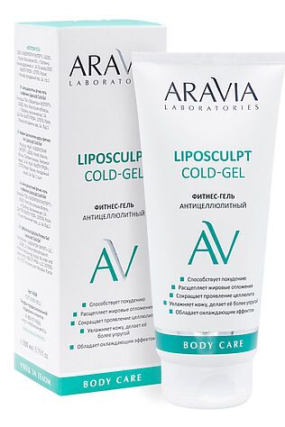KRISTALLER Aravia Laboratories Фитнес-гель антицеллюлитный / Liposculpt Cold Gel, 200 мл #1180373