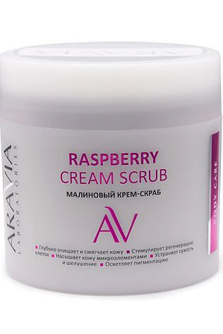 KRISTALLER Aravia Laboratories Малиновый крем-скраб / Raspberry Cream Scrub, 300 мл #1181316