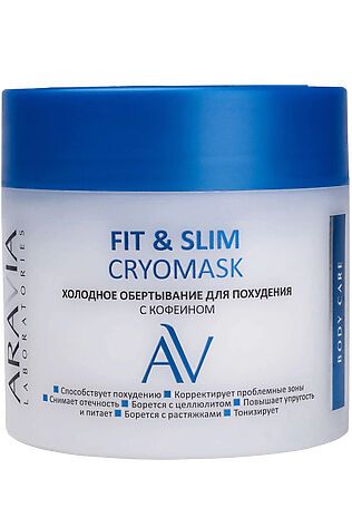 KRISTALLER Aravia Laboratories Холодное обертывание для похудения с кофеином / Fit & Slim Cryomask, 300 мл #1181558