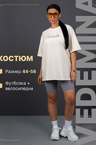 НАТАЛИ Костюм с велосипедками КЖ009 молочно-серый #1182895