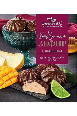 ЭКО-ПРОДУКТЫ Зефир в шоколаде дыня, манго, лайм 155г #1183605