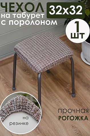 НАТАЛИ Подушка для мебели Плетенка черная 32х32 #1183612