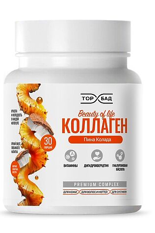 ЭКО-ПРОДУКТЫ Коллаген говяжий Beauty of life 'Пина Колада' 180г #1184779
