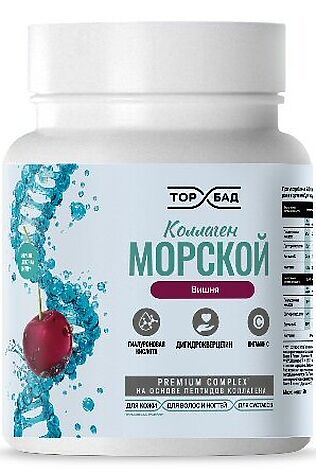 ЭКОПРОДУКТЫ Коллаген морской 'Вишня 150г #1184780