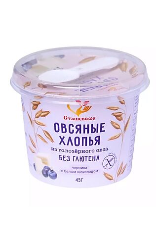 ЭКО-ПРОДУКТЫ Хлопья овсяные с черникой и белым шоколадом, стаканчик с ложкой  45г #1185007