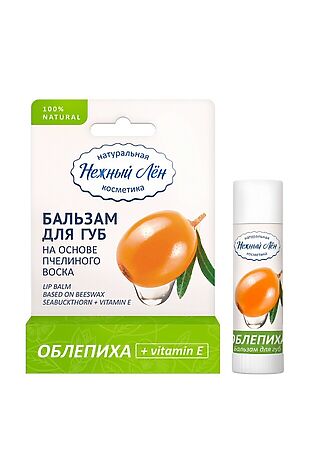ЭКОПРОДУКТЫ Бальзам для губ 'Облепиха + витамин Е' 5мл #1187208